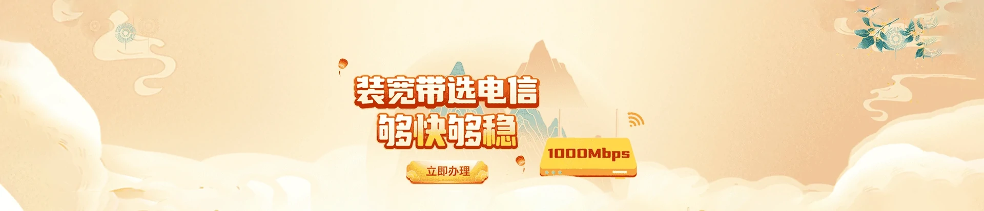 奉节县电信宽带