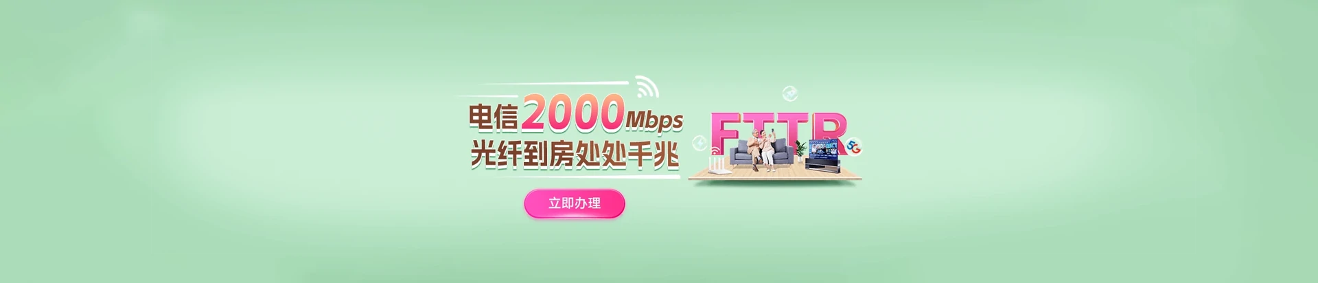 奉节县电信宽带