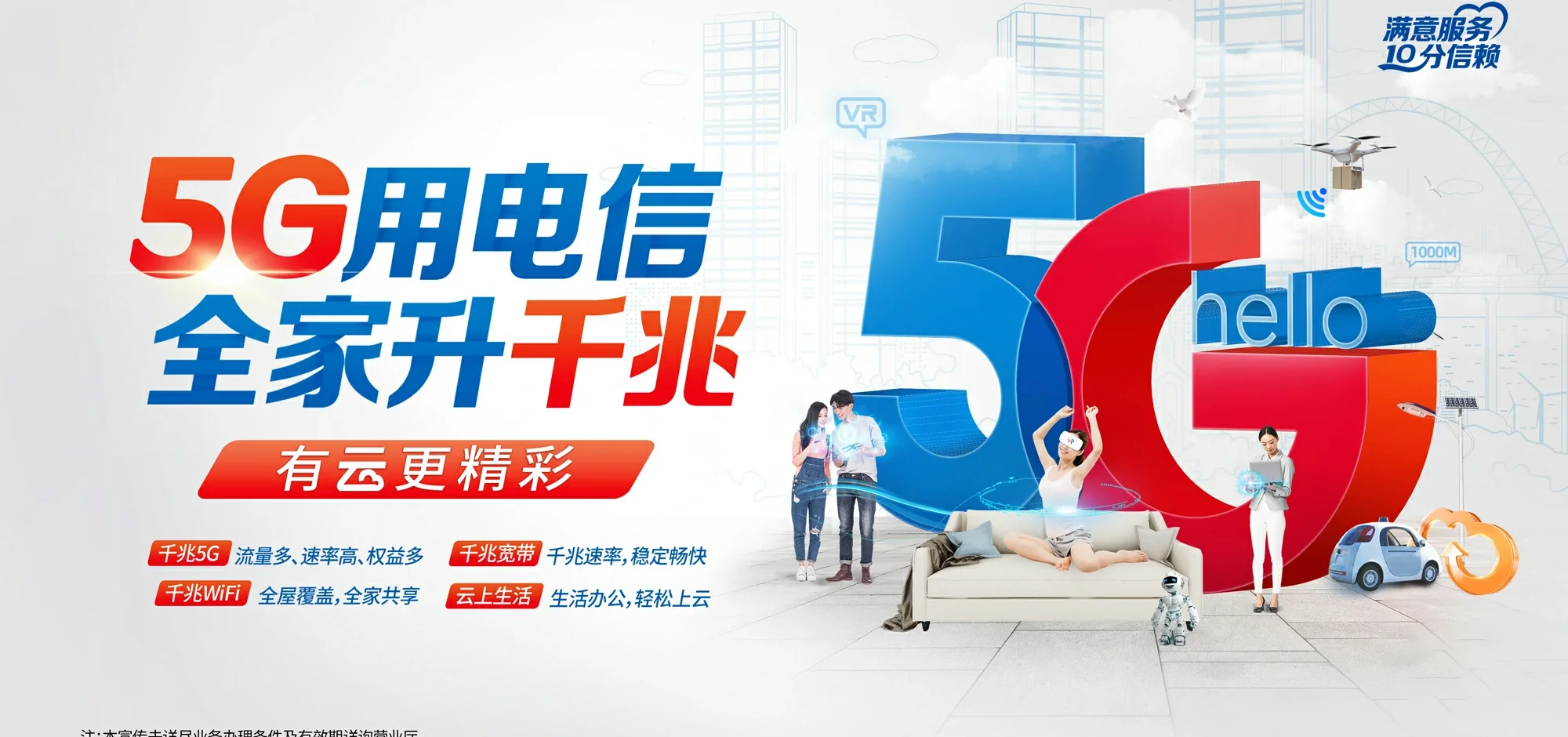 中国电信 奉节县电信宽带 宽带套餐