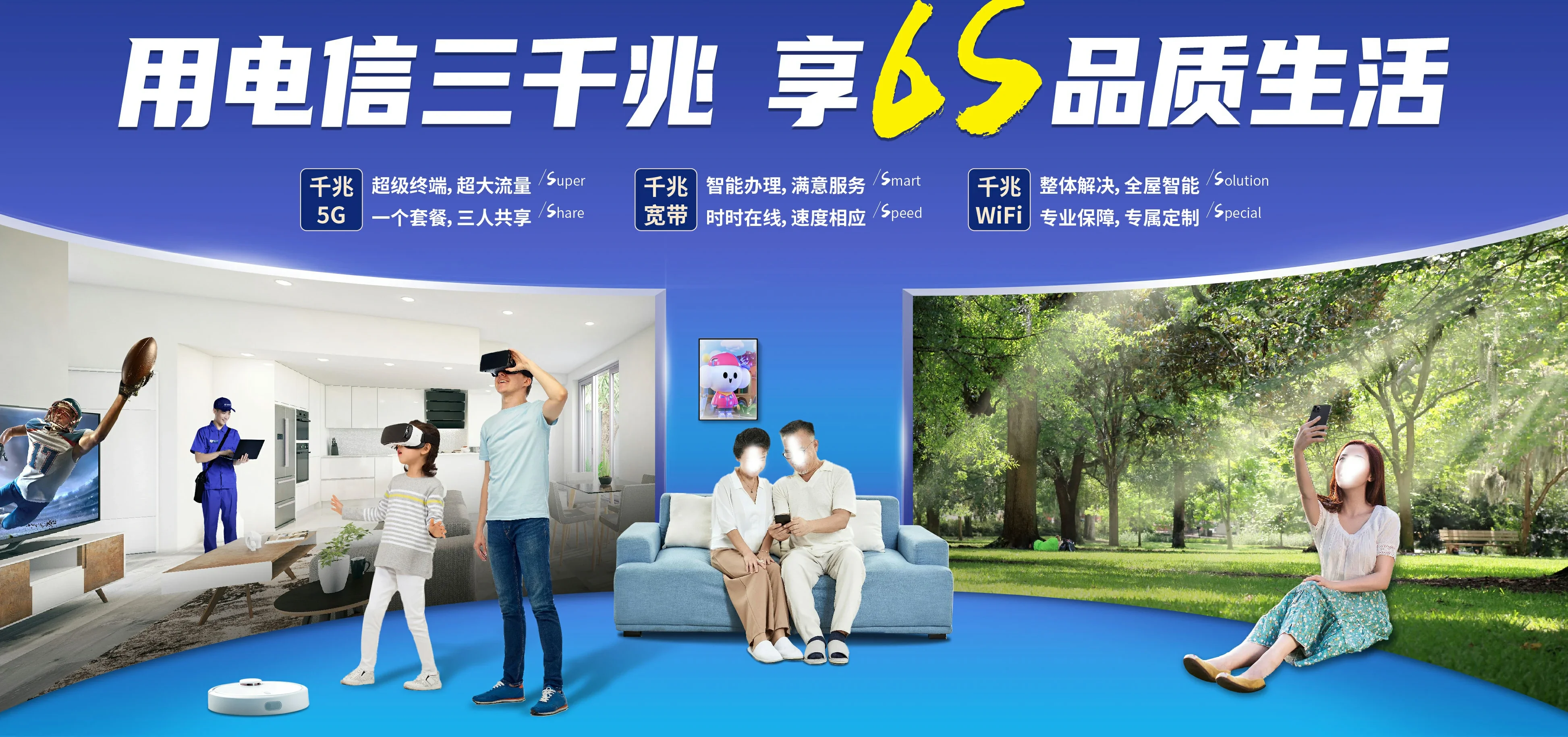 中国电信 奉节县电信宽带 宽带套餐