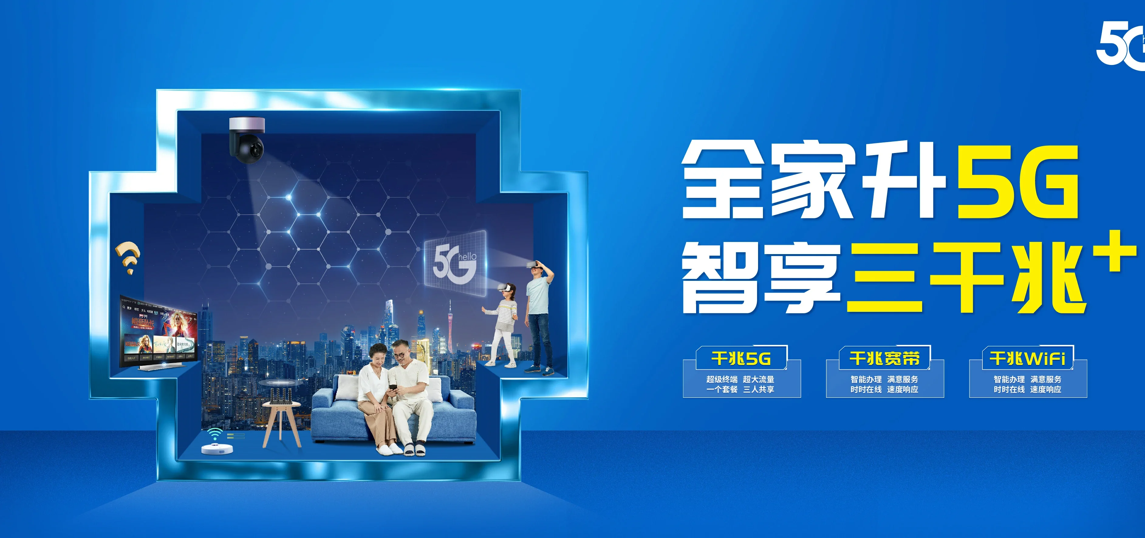 中国电信 奉节县电信宽带 宽带套餐